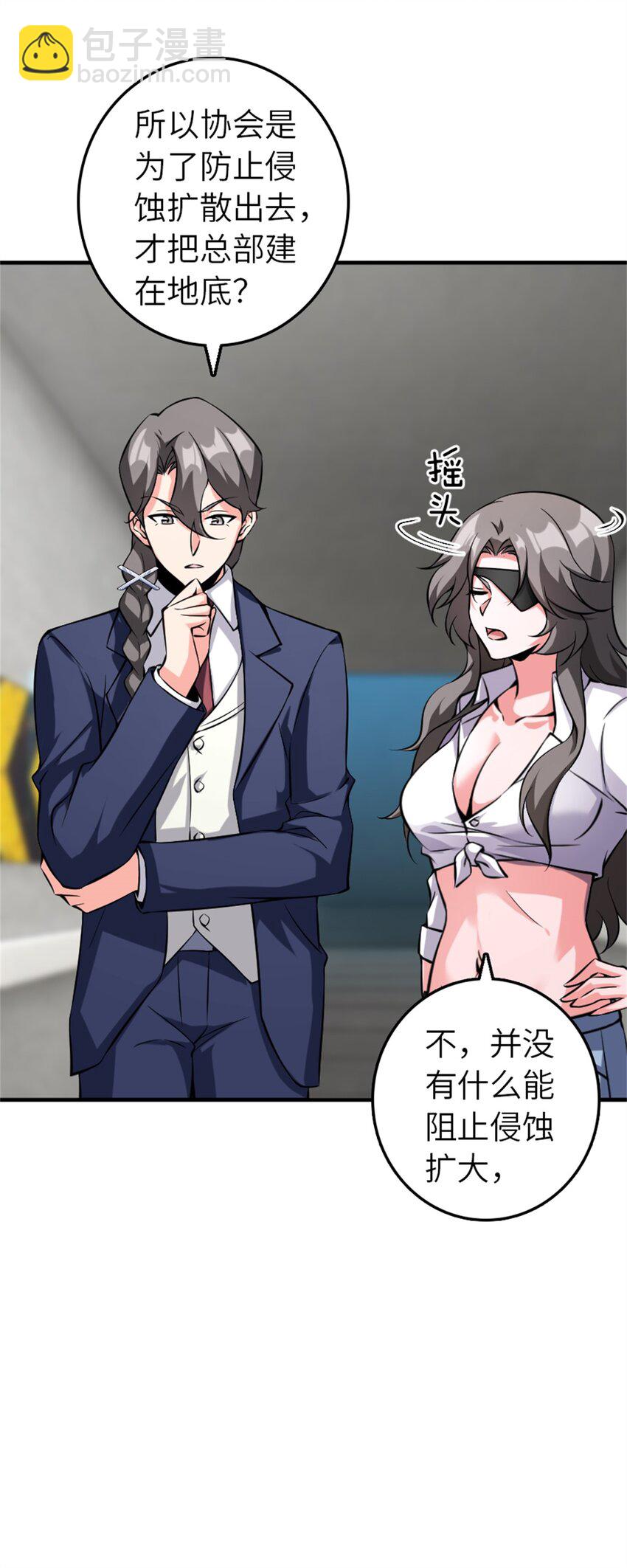 放開那個女巫 - 503 來自另一個世界 - 2