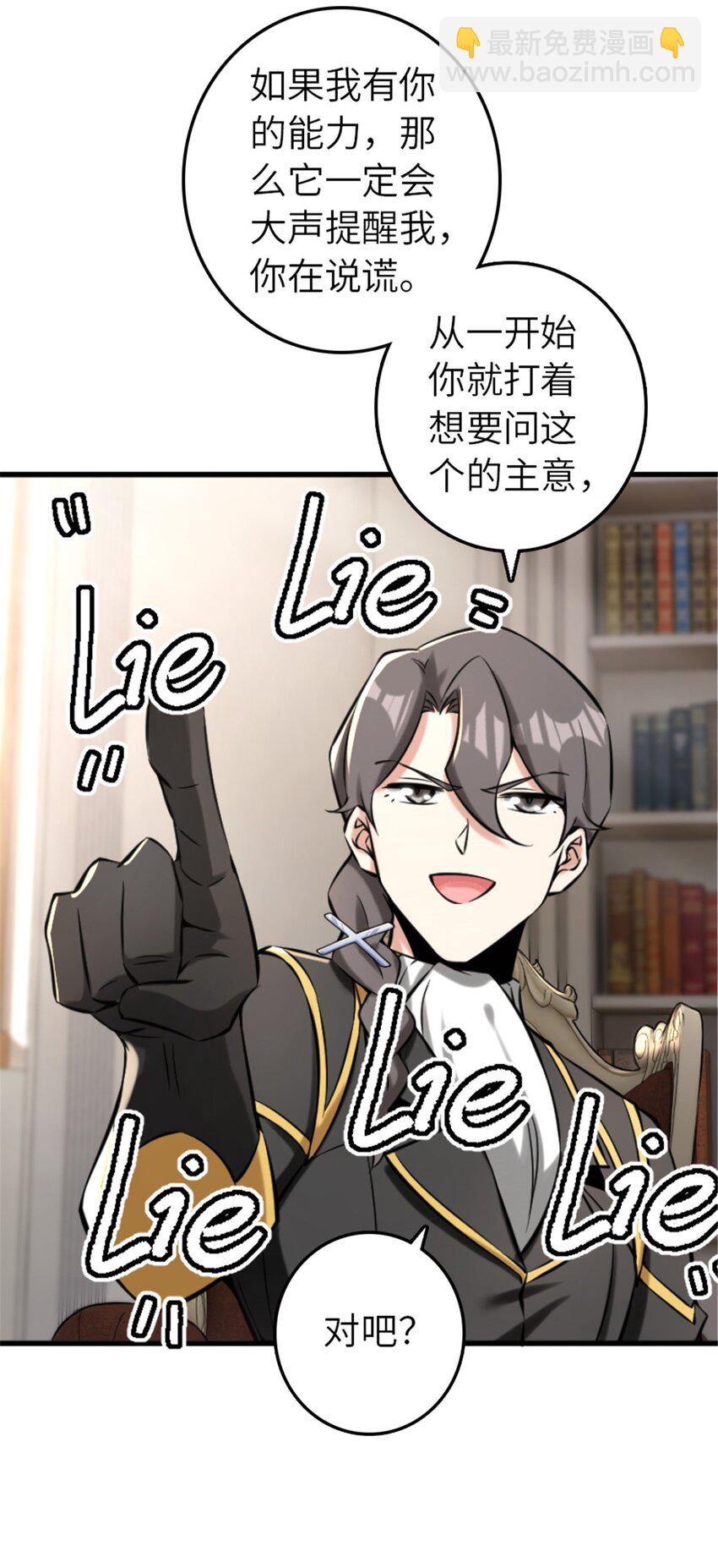 放開那個女巫 - 505 西線攻勢正式開啓 - 3