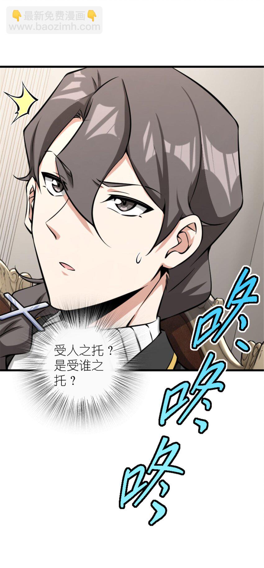 放開那個女巫 - 505 西線攻勢正式開啓 - 5