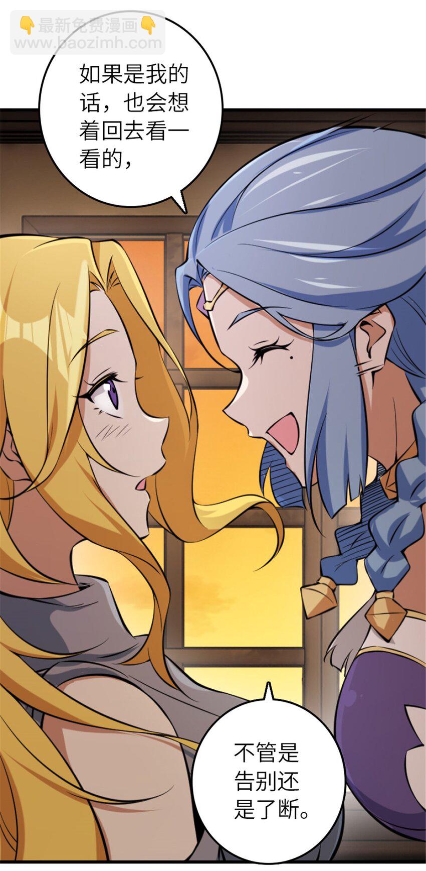 放開那個女巫 - 505 西線攻勢正式開啓 - 2