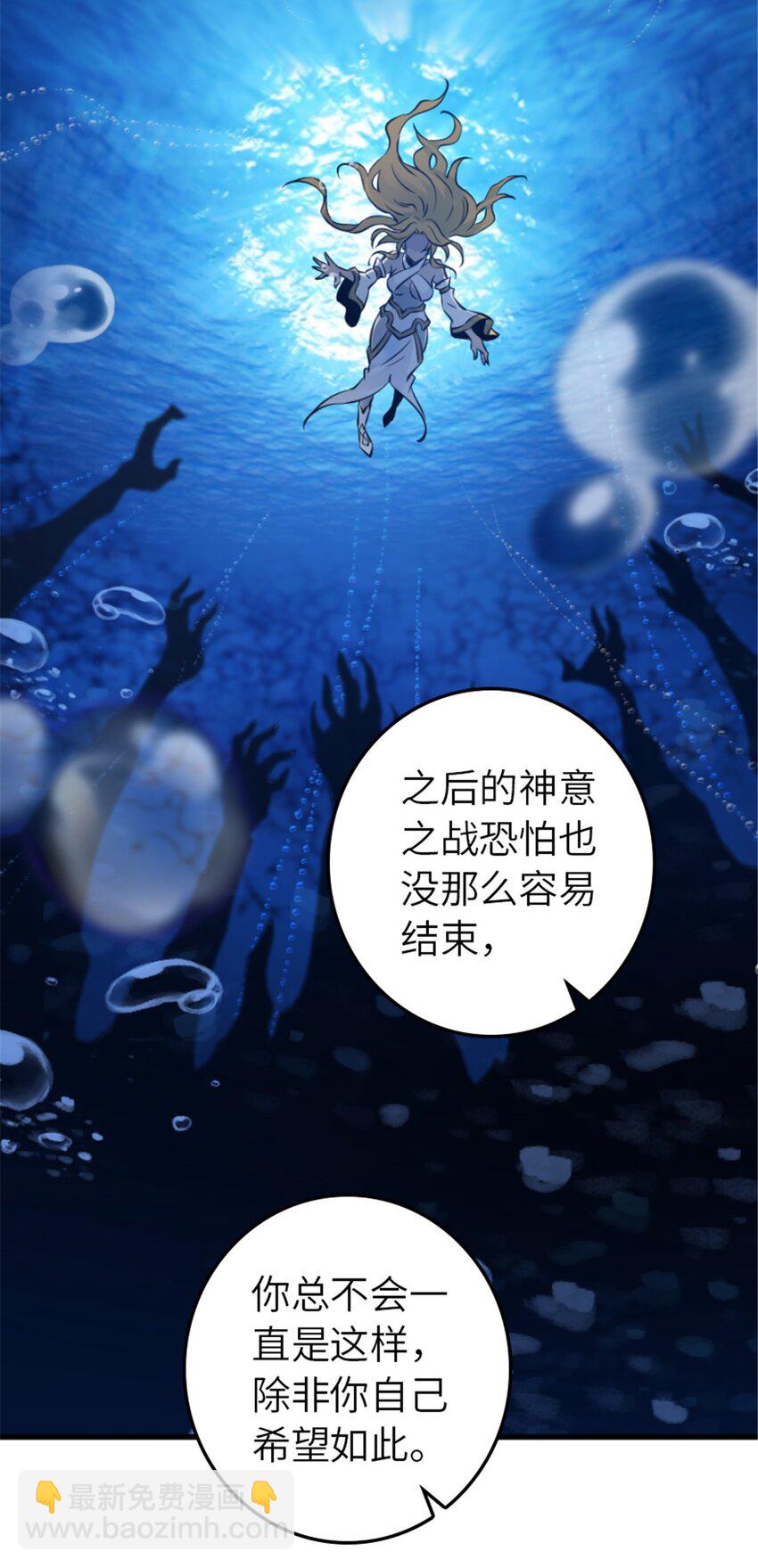 放開那個女巫 - 505 西線攻勢正式開啓 - 1