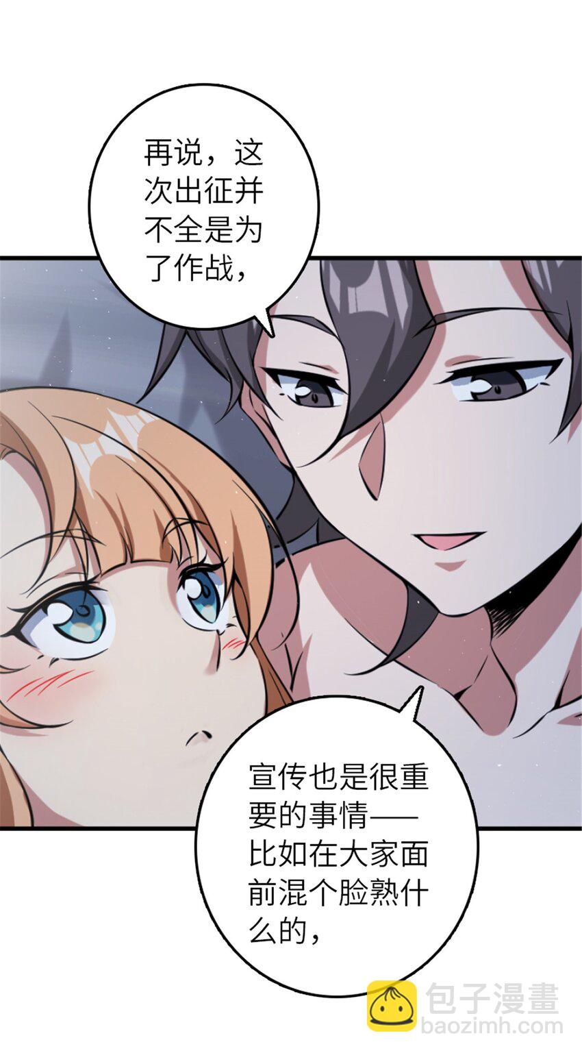 放開那個女巫 - 505 西線攻勢正式開啓 - 5