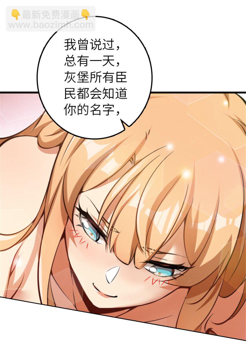 放開那個女巫 - 505 西線攻勢正式開啓 - 1