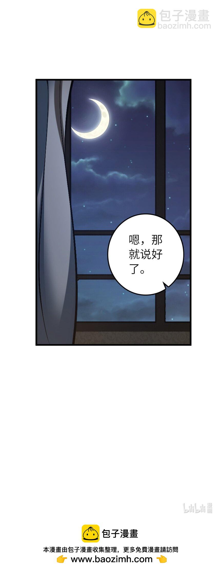 放開那個女巫 - 505 西線攻勢正式開啓 - 5