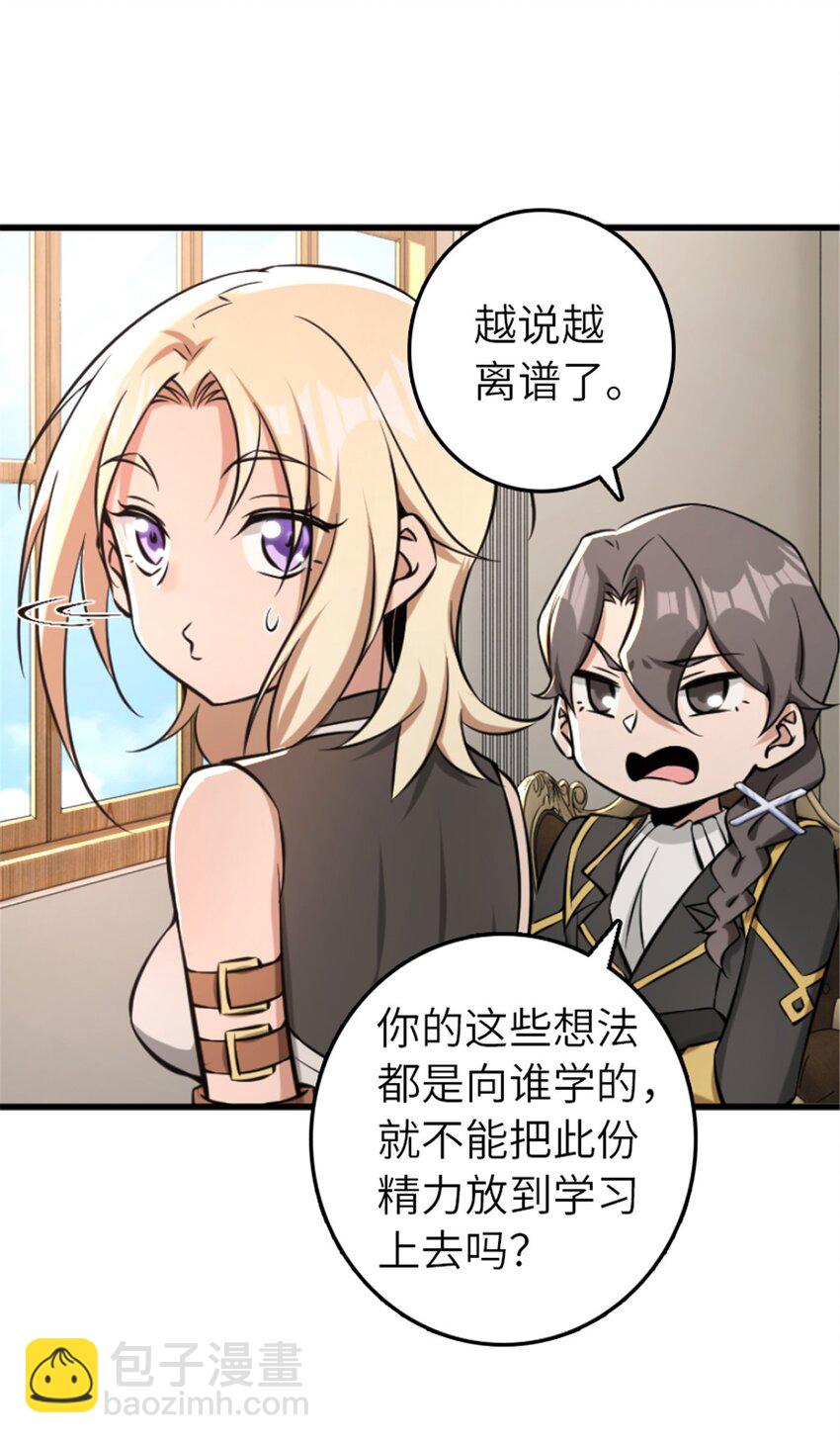 放開那個女巫 - 505 西線攻勢正式開啓 - 1