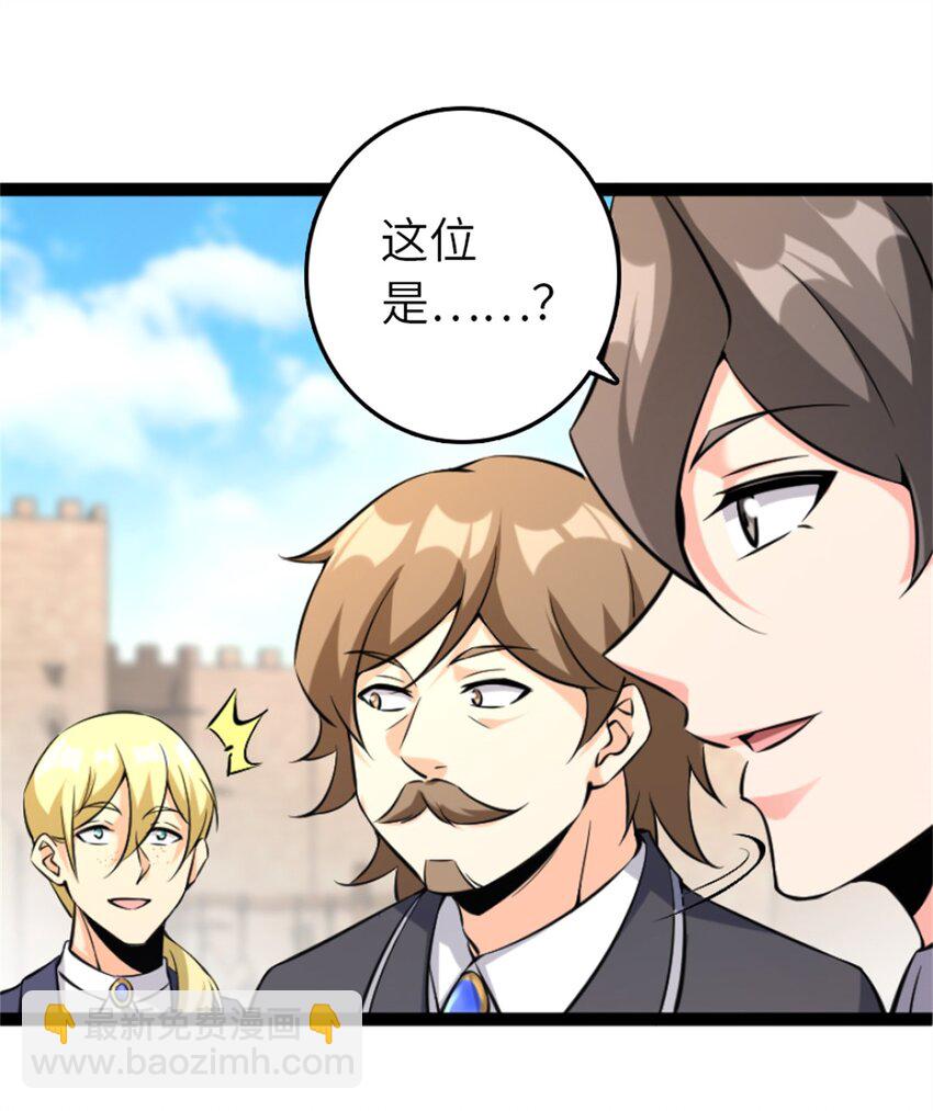 放開那個女巫 - 507 宴會開始 - 4