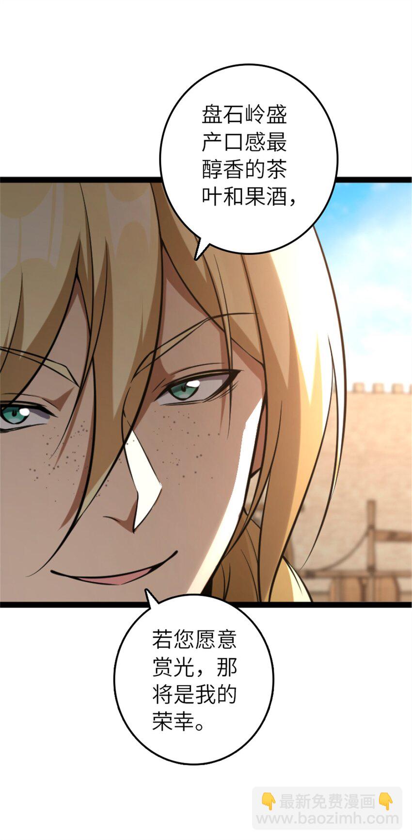 放開那個女巫 - 507 宴會開始 - 6