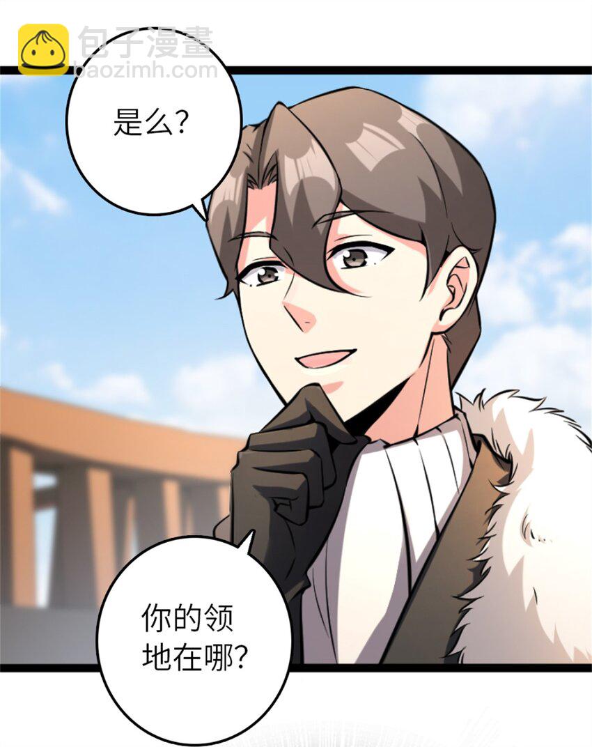 放開那個女巫 - 507 宴會開始 - 7