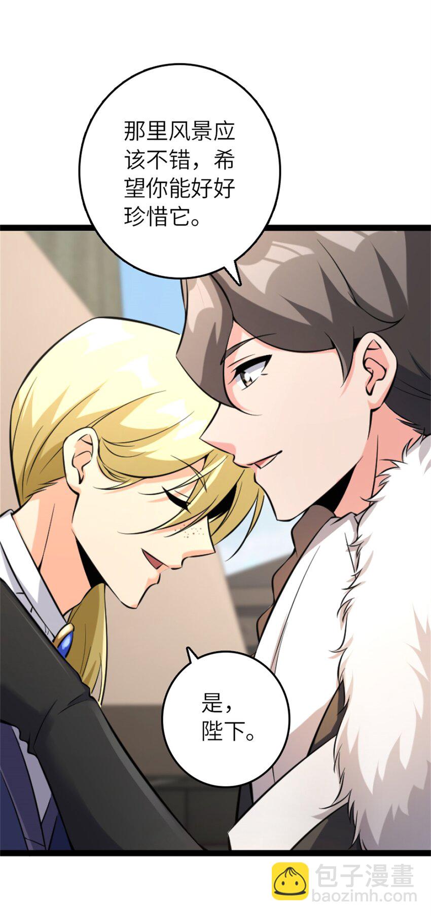 放開那個女巫 - 507 宴會開始 - 3