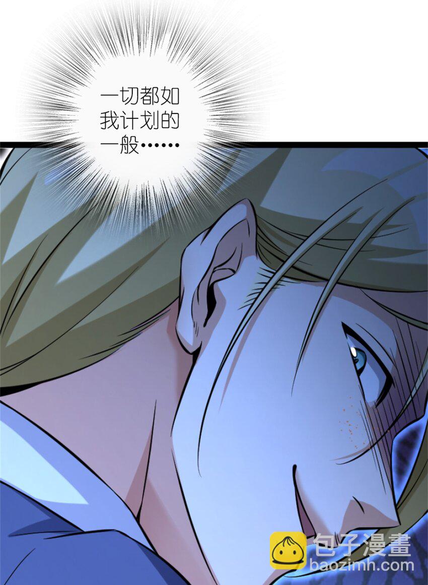 放開那個女巫 - 507 宴會開始 - 5