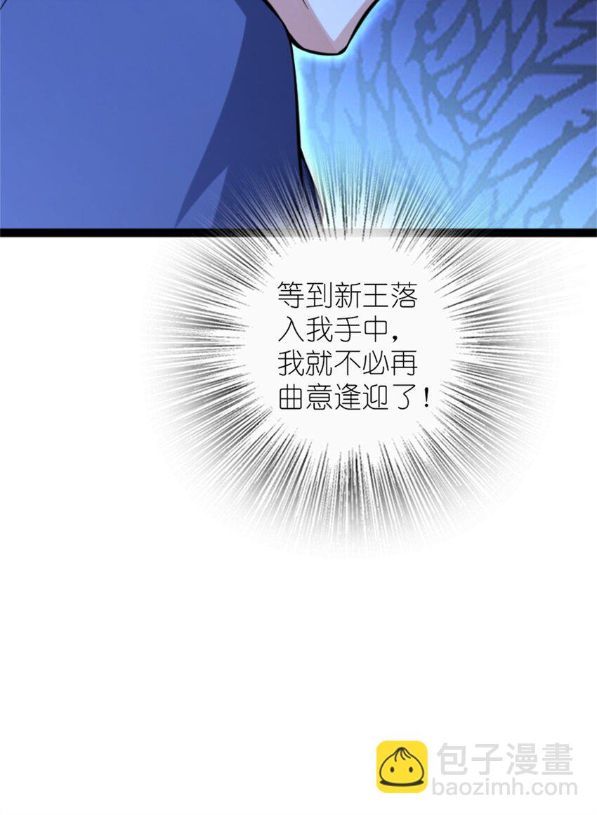 放開那個女巫 - 507 宴會開始 - 6