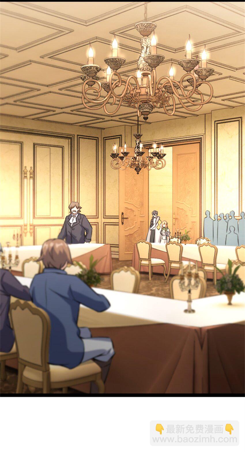 放開那個女巫 - 507 宴會開始 - 4