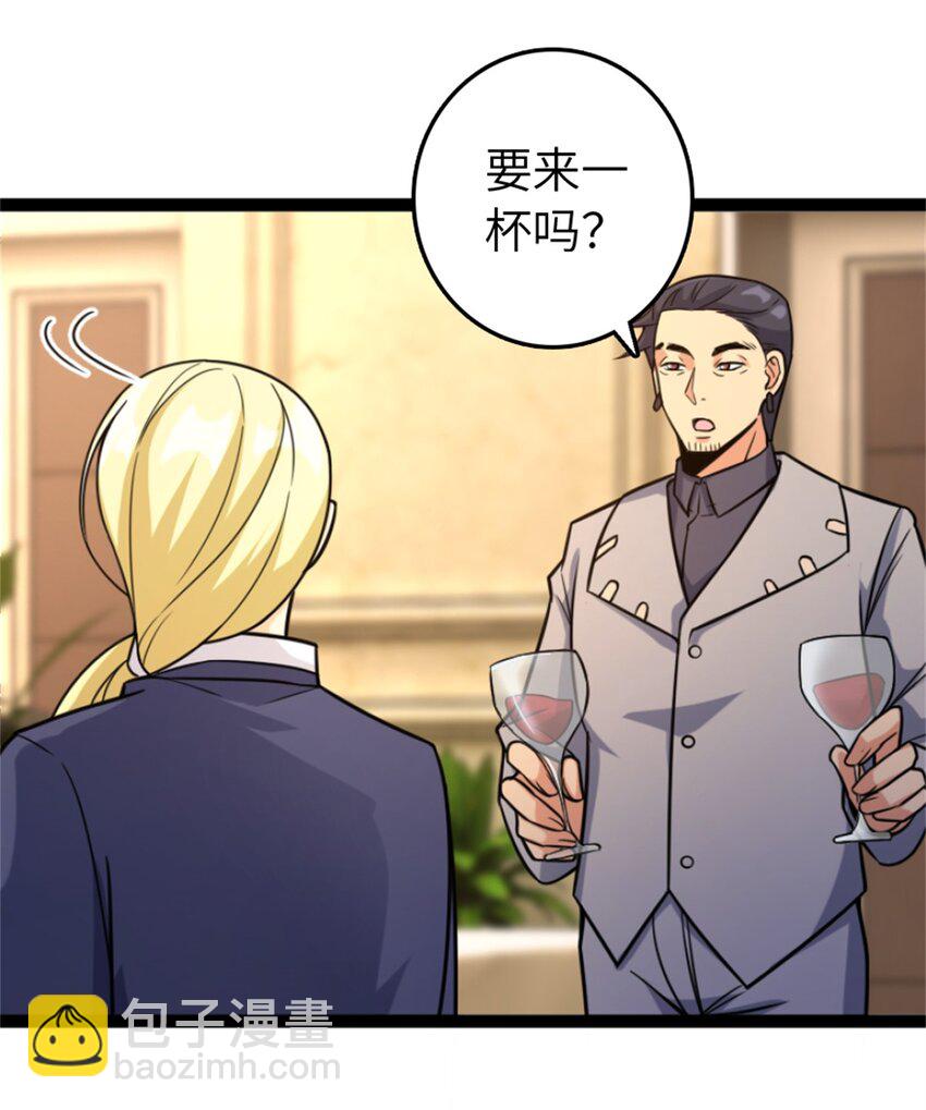 放開那個女巫 - 507 宴會開始 - 7