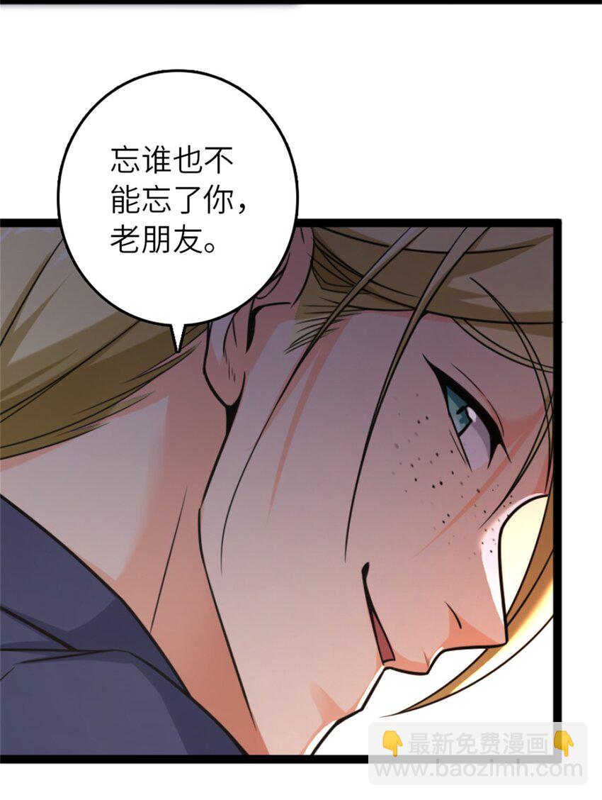 放開那個女巫 - 507 宴會開始 - 7