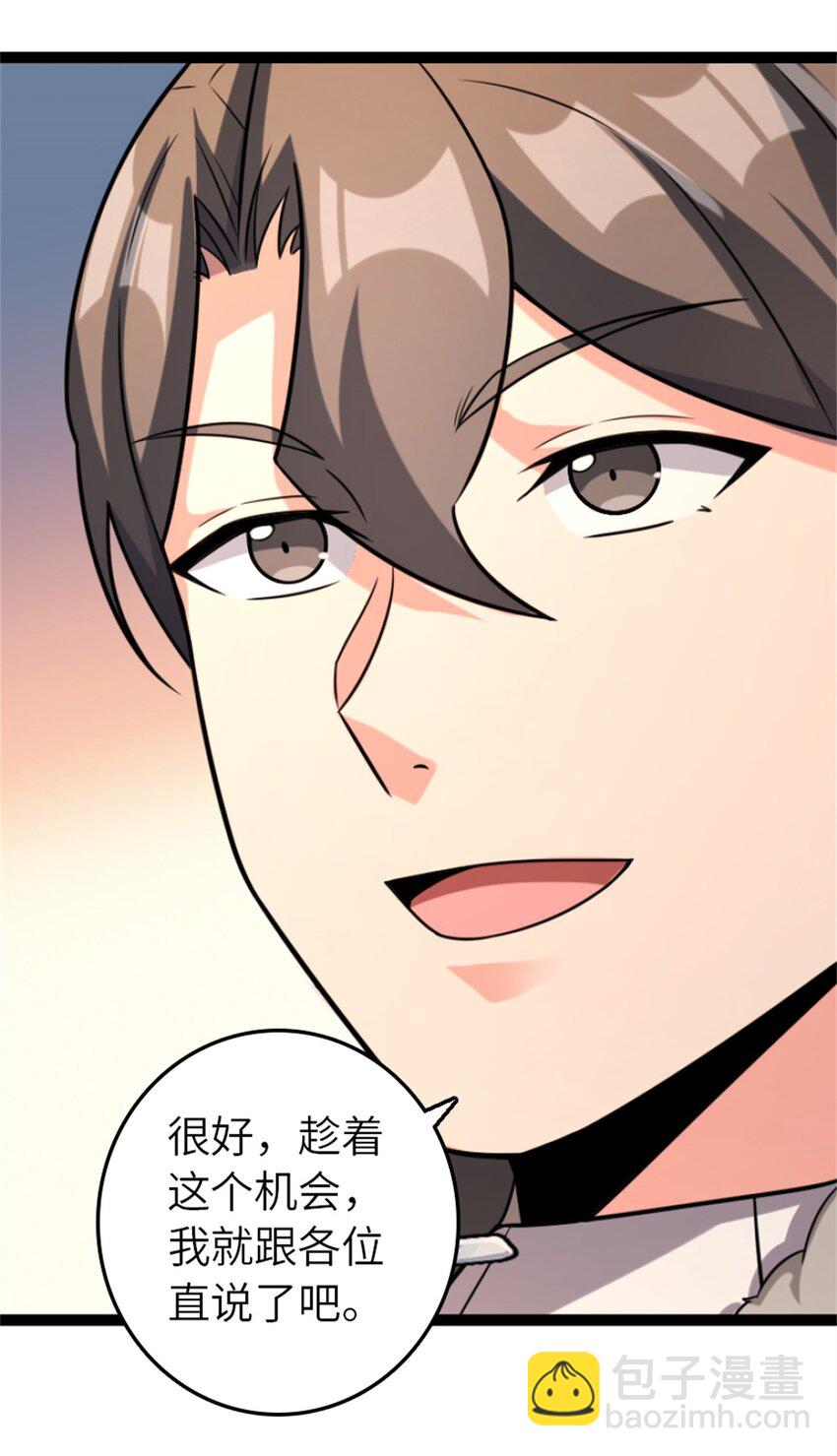 放開那個女巫 - 507 宴會開始 - 3