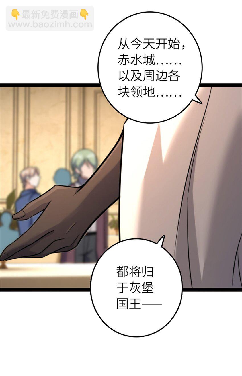 放開那個女巫 - 507 宴會開始 - 4