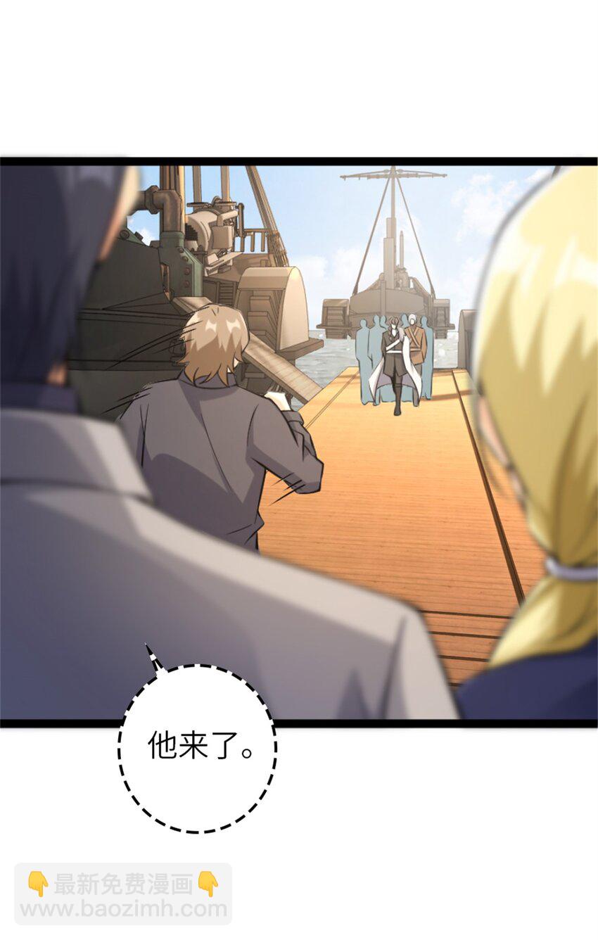 放開那個女巫 - 507 宴會開始 - 1