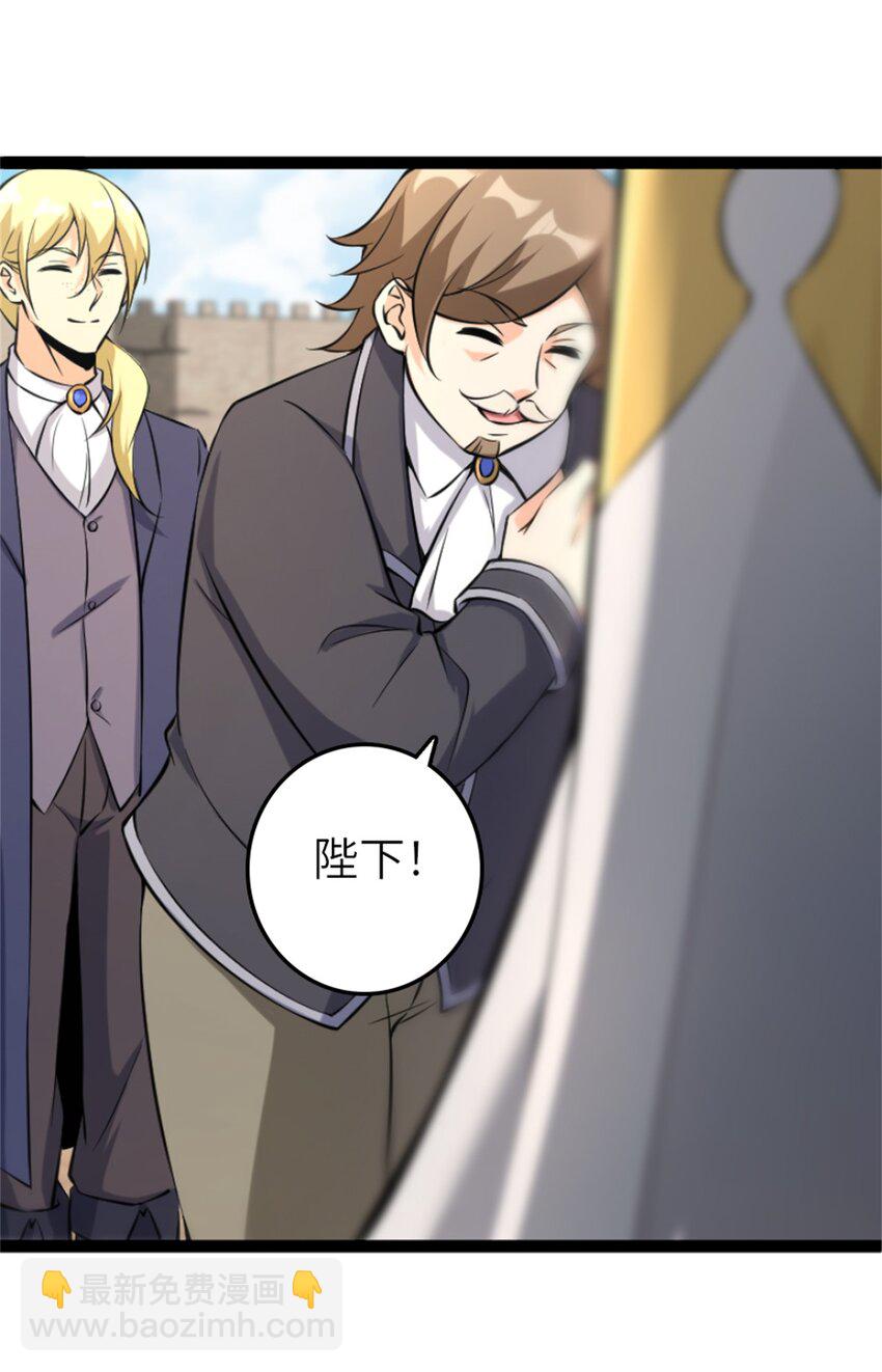 放開那個女巫 - 507 宴會開始 - 2