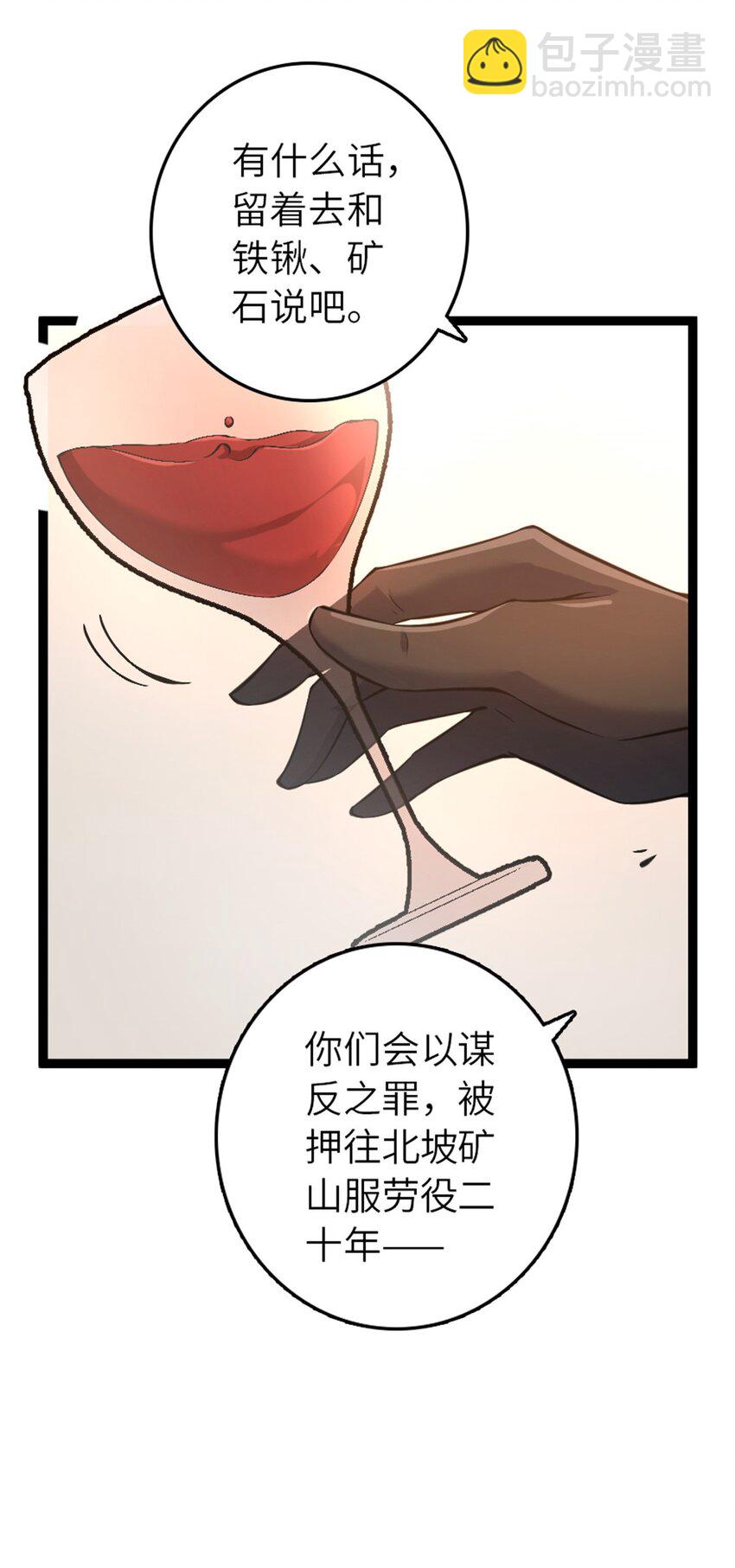 放開那個女巫 - 509 我預判了你的預判 - 3