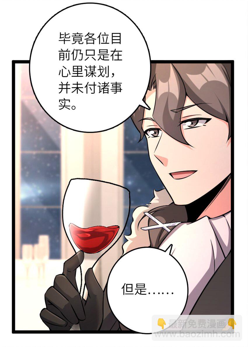 放開那個女巫 - 509 我預判了你的預判 - 4