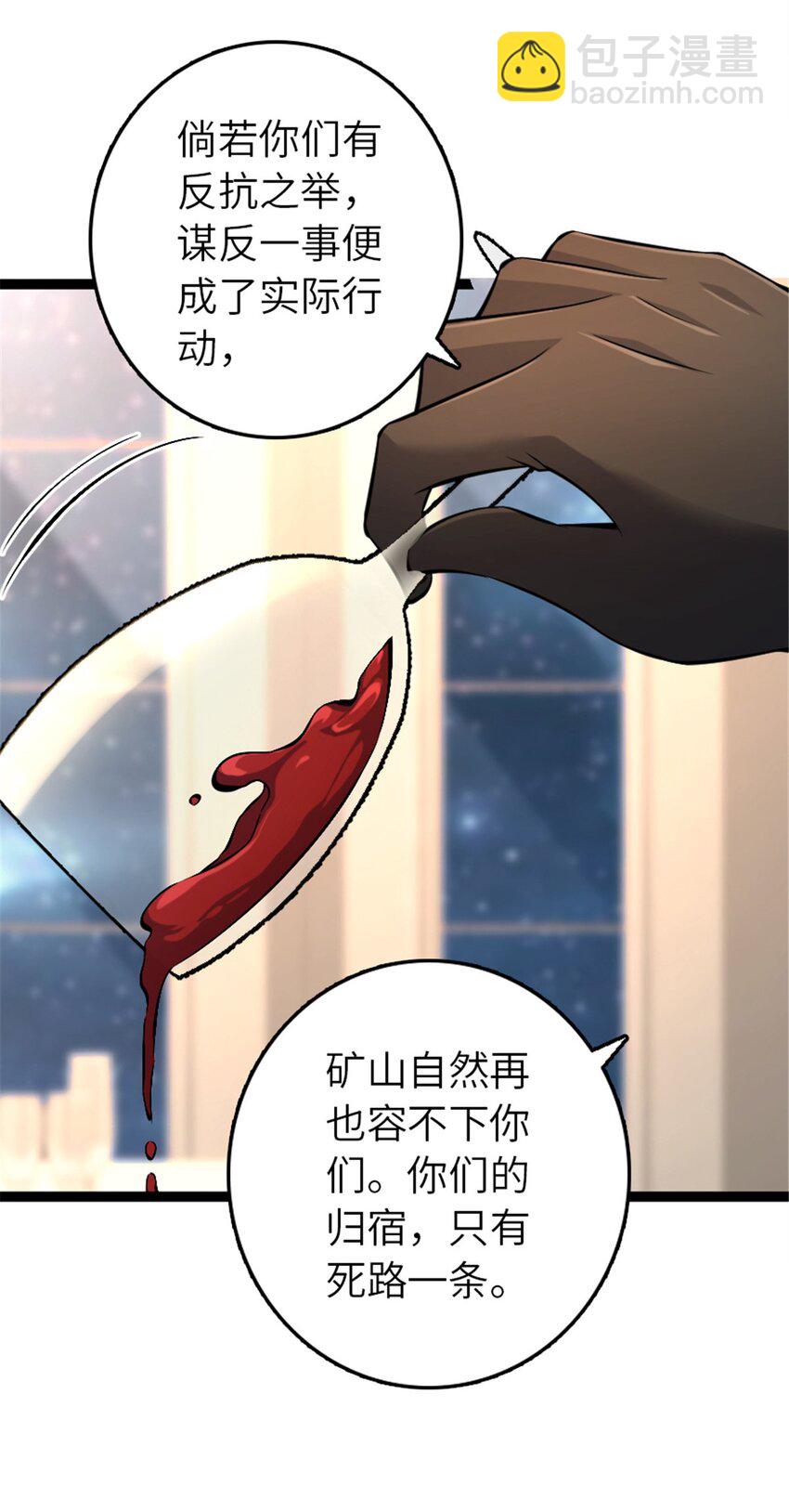 放開那個女巫 - 509 我預判了你的預判 - 5