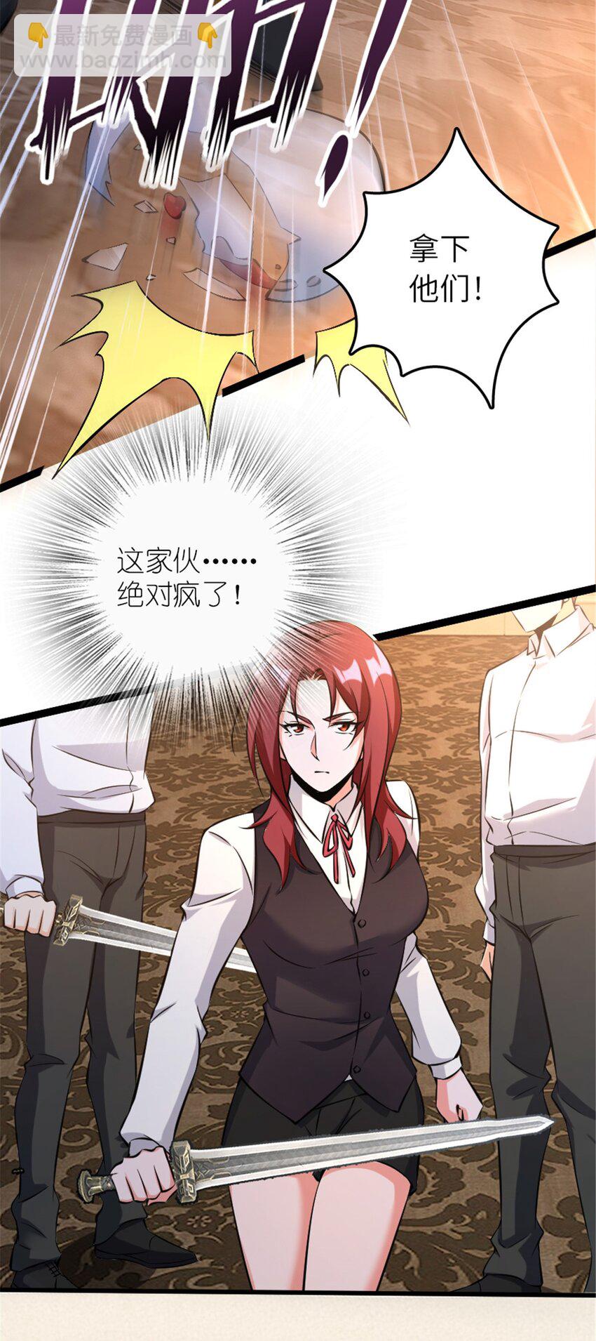 放開那個女巫 - 509 我預判了你的預判 - 7