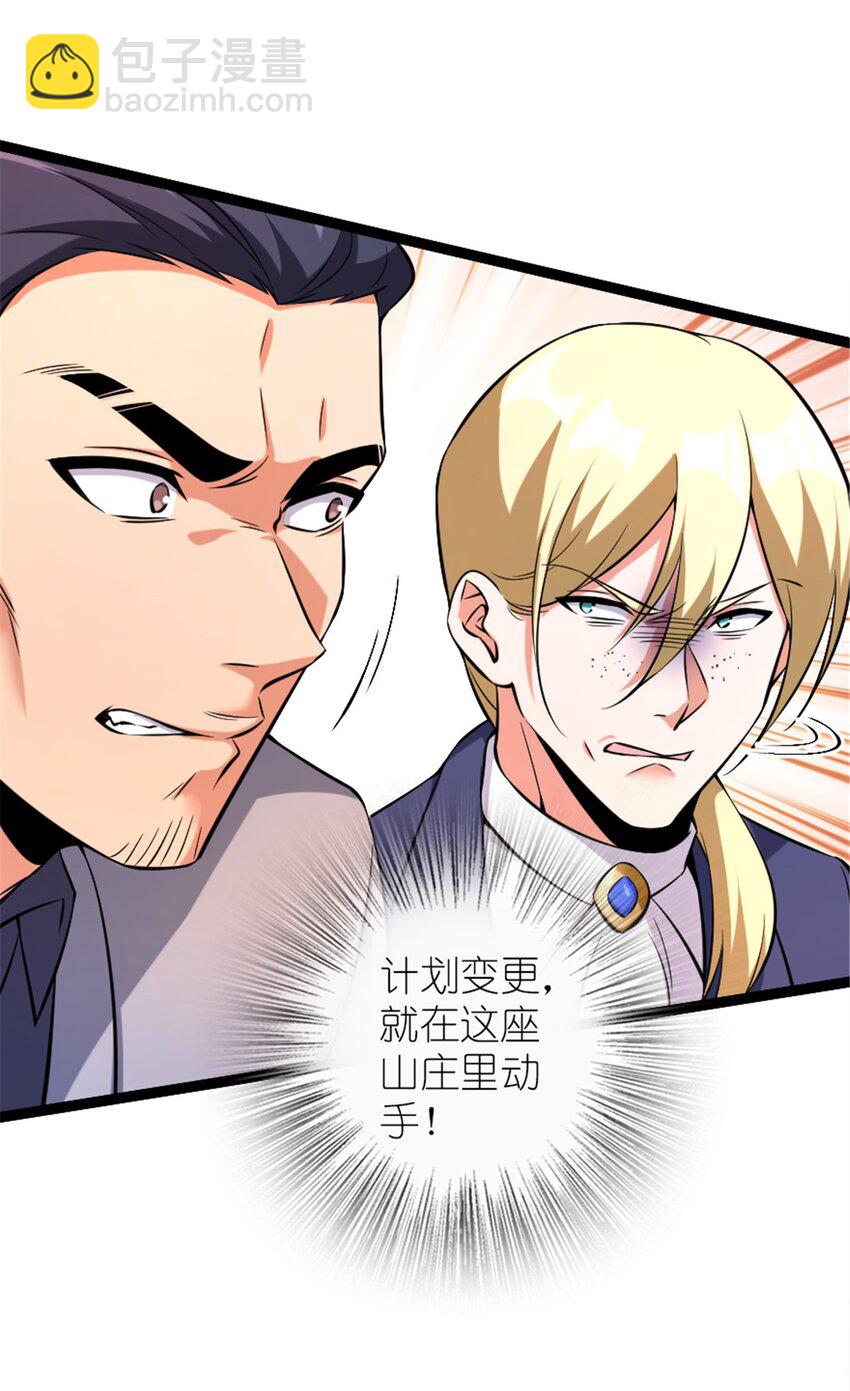 放開那個女巫 - 509 我預判了你的預判 - 2