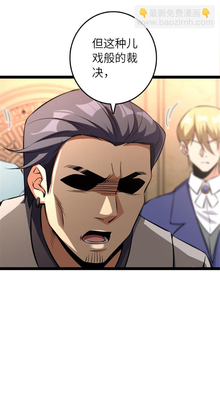 放開那個女巫 - 509 我預判了你的預判 - 5