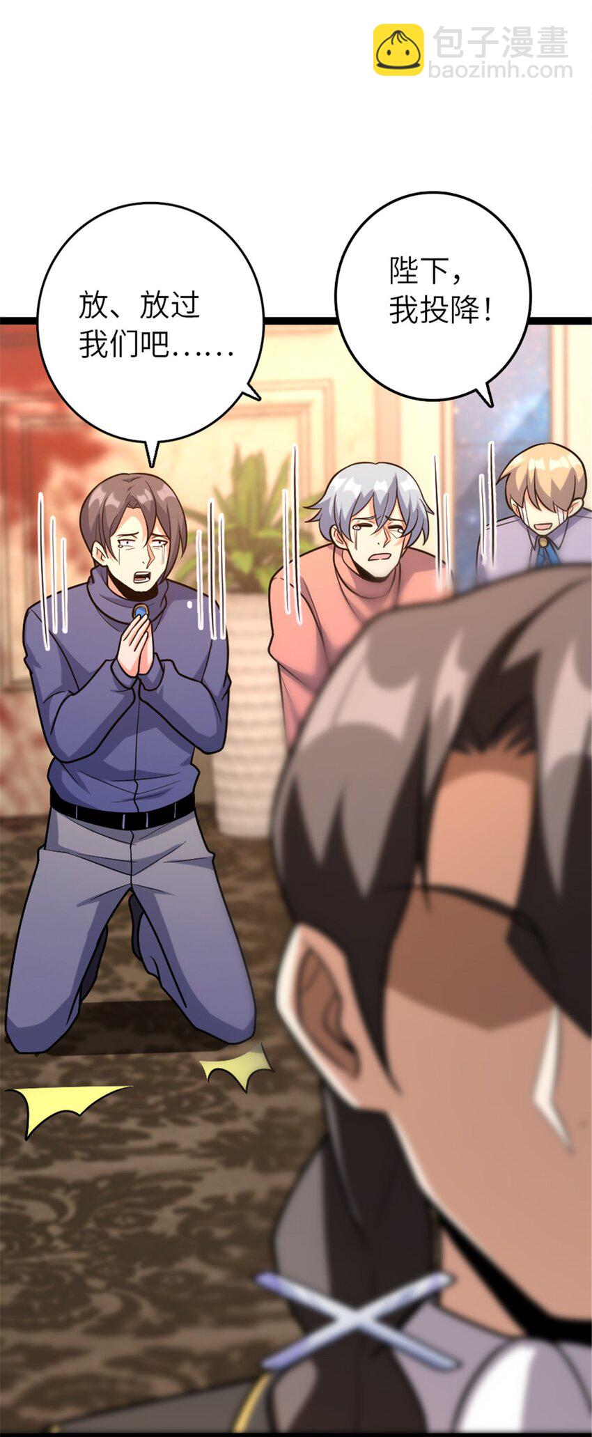 放開那個女巫 - 509 我預判了你的預判 - 7