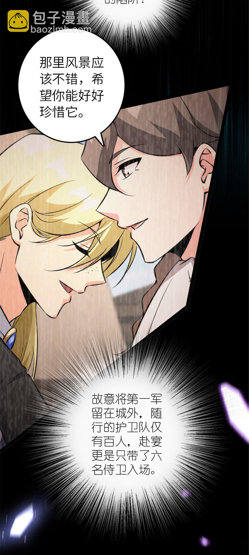 放開那個女巫 - 509 我預判了你的預判 - 4