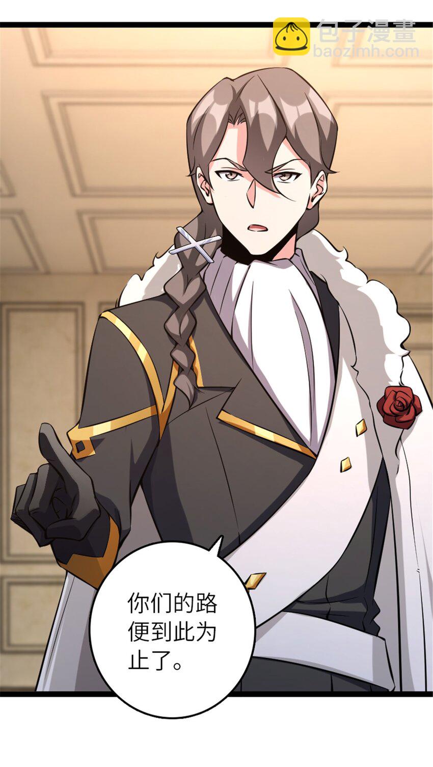 放開那個女巫 - 509 我預判了你的預判 - 4