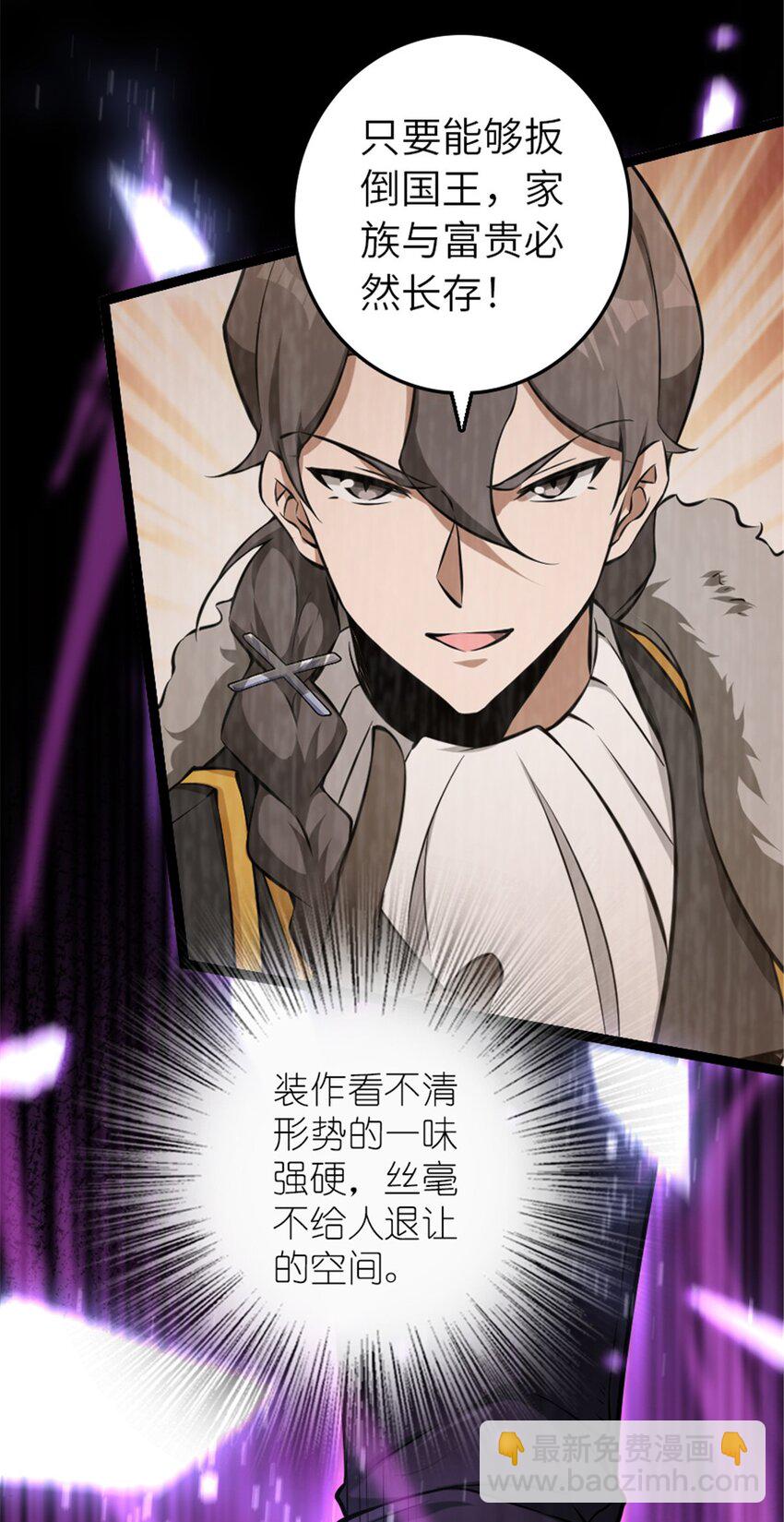 放開那個女巫 - 509 我預判了你的預判 - 5