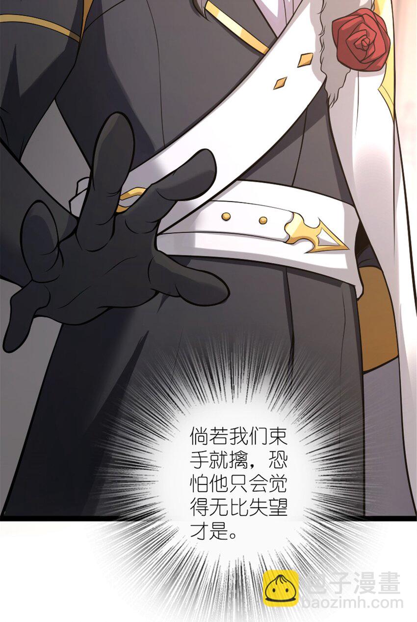 放開那個女巫 - 509 我預判了你的預判 - 1