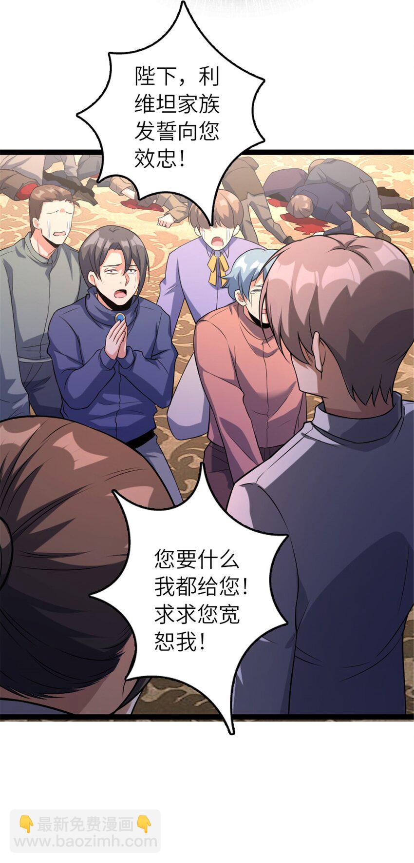 放開那個女巫 - 509 我預判了你的預判 - 2