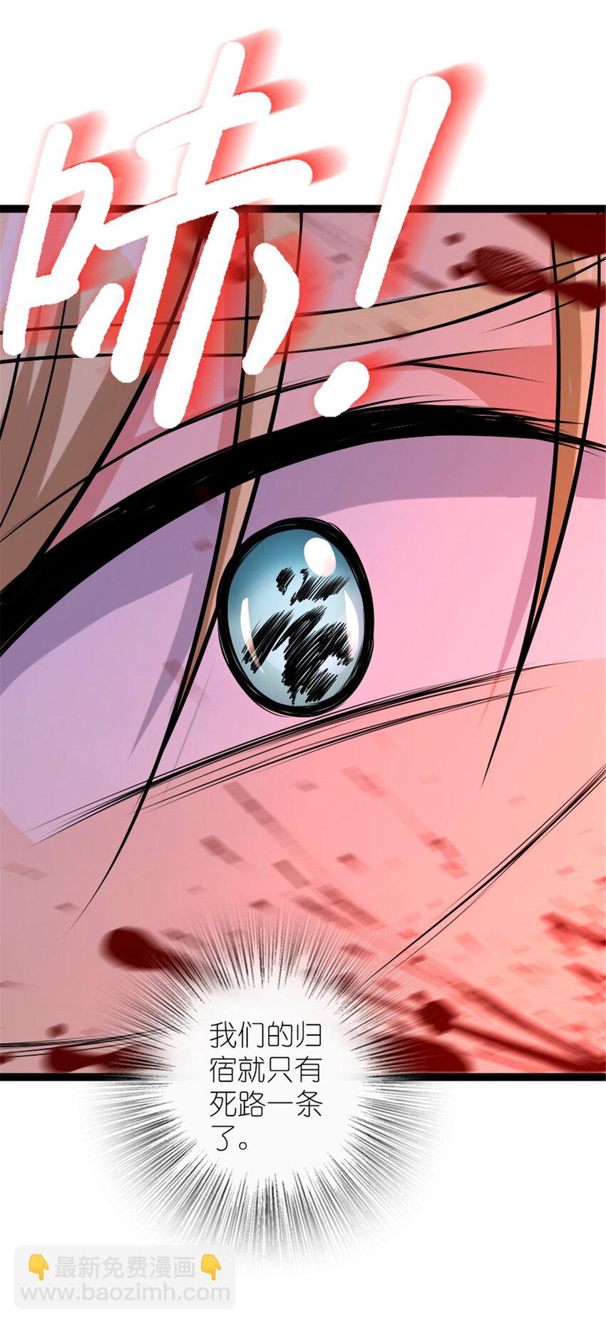 放開那個女巫 - 509 我預判了你的預判 - 5