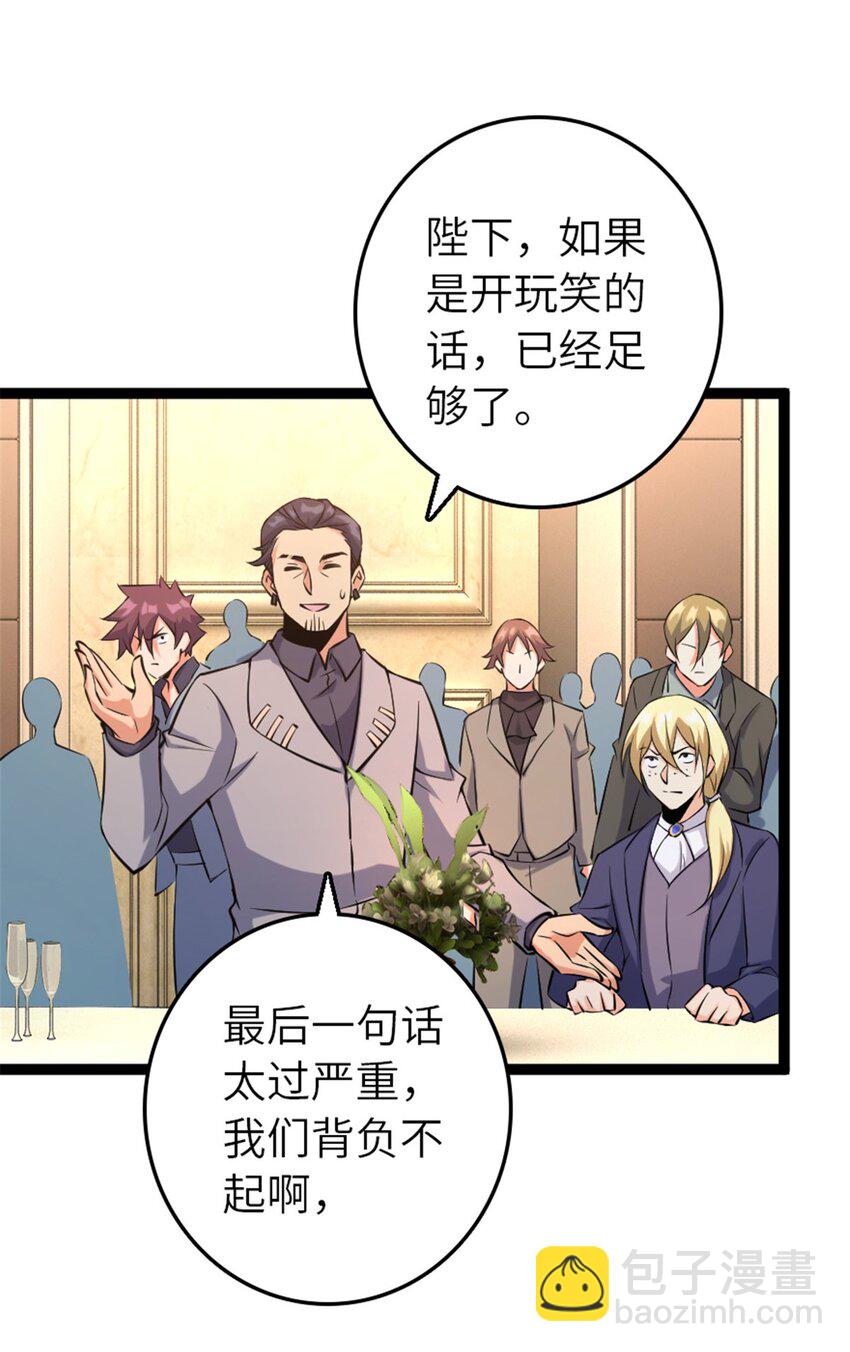 放開那個女巫 - 509 我預判了你的預判 - 7