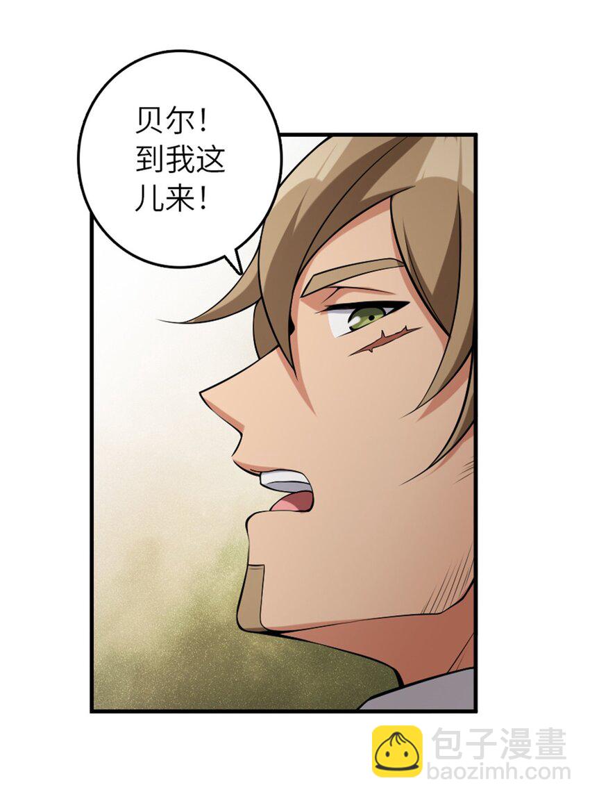 放開那個女巫 - 511 收復東境城攻防戰 - 3