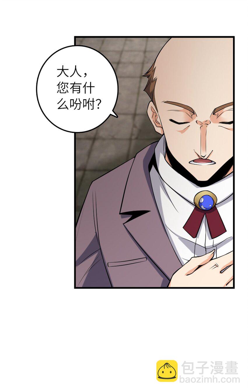 放開那個女巫 - 511 收復東境城攻防戰 - 4