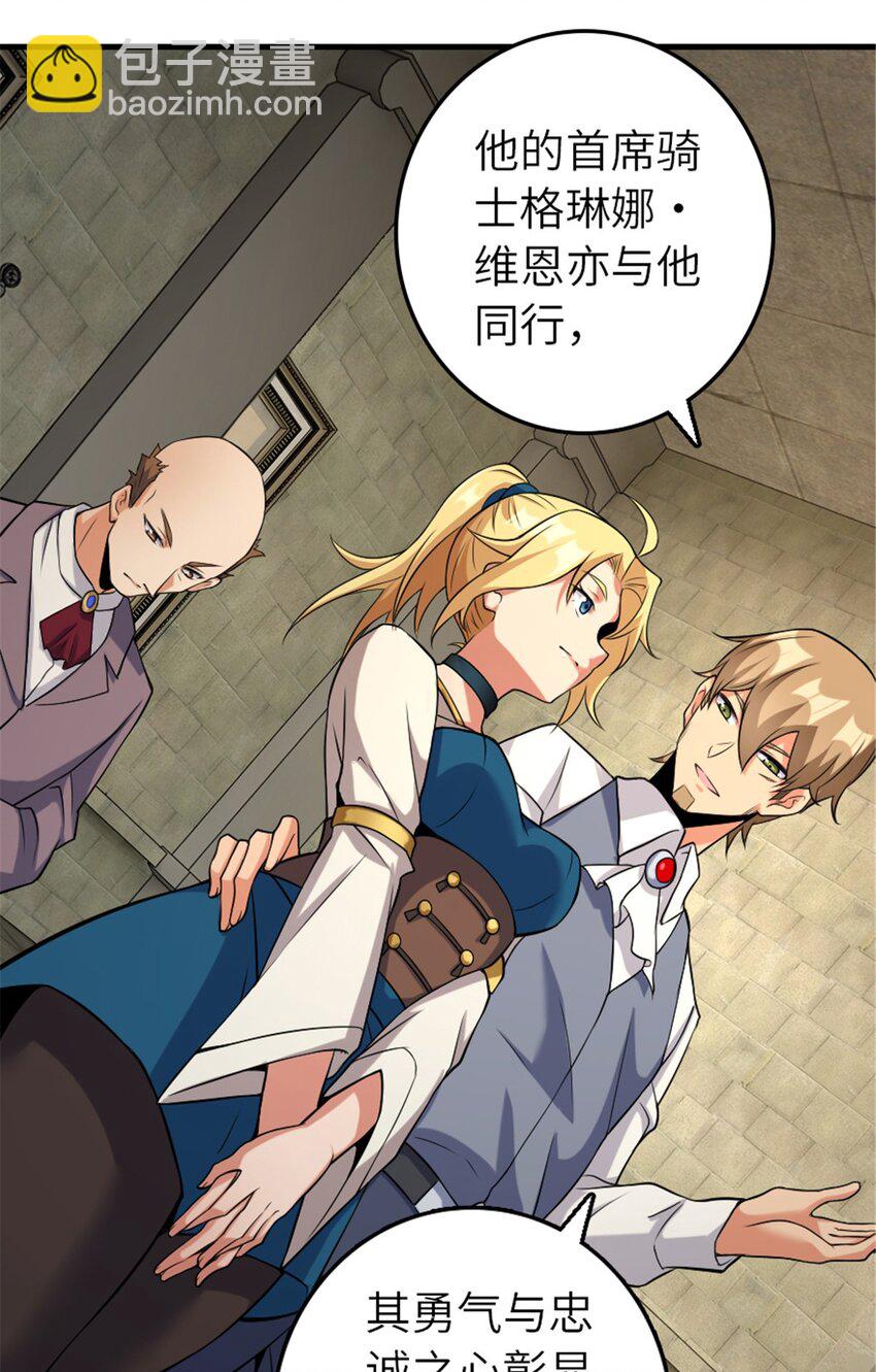 放開那個女巫 - 511 收復東境城攻防戰 - 7