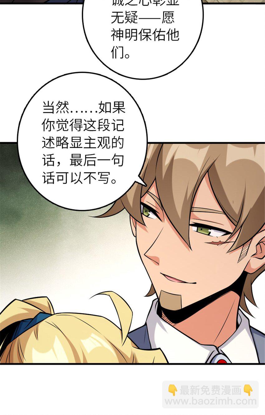 放開那個女巫 - 511 收復東境城攻防戰 - 1