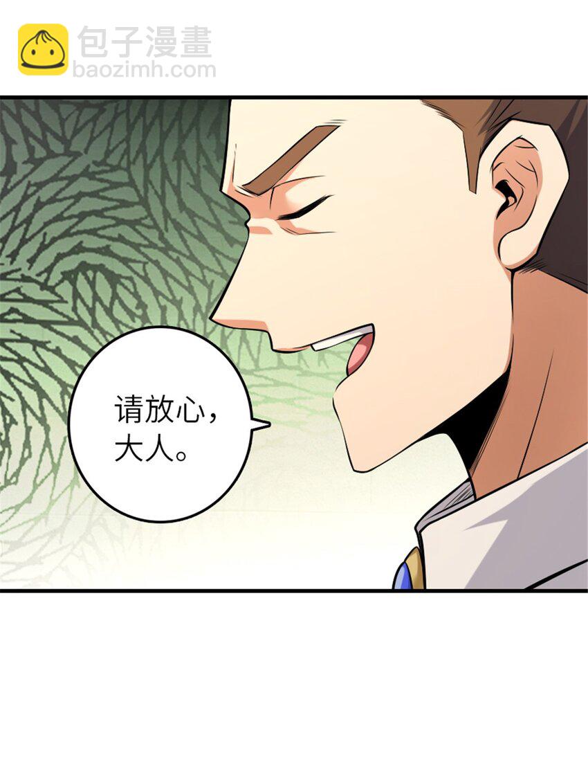 放開那個女巫 - 511 收復東境城攻防戰 - 6