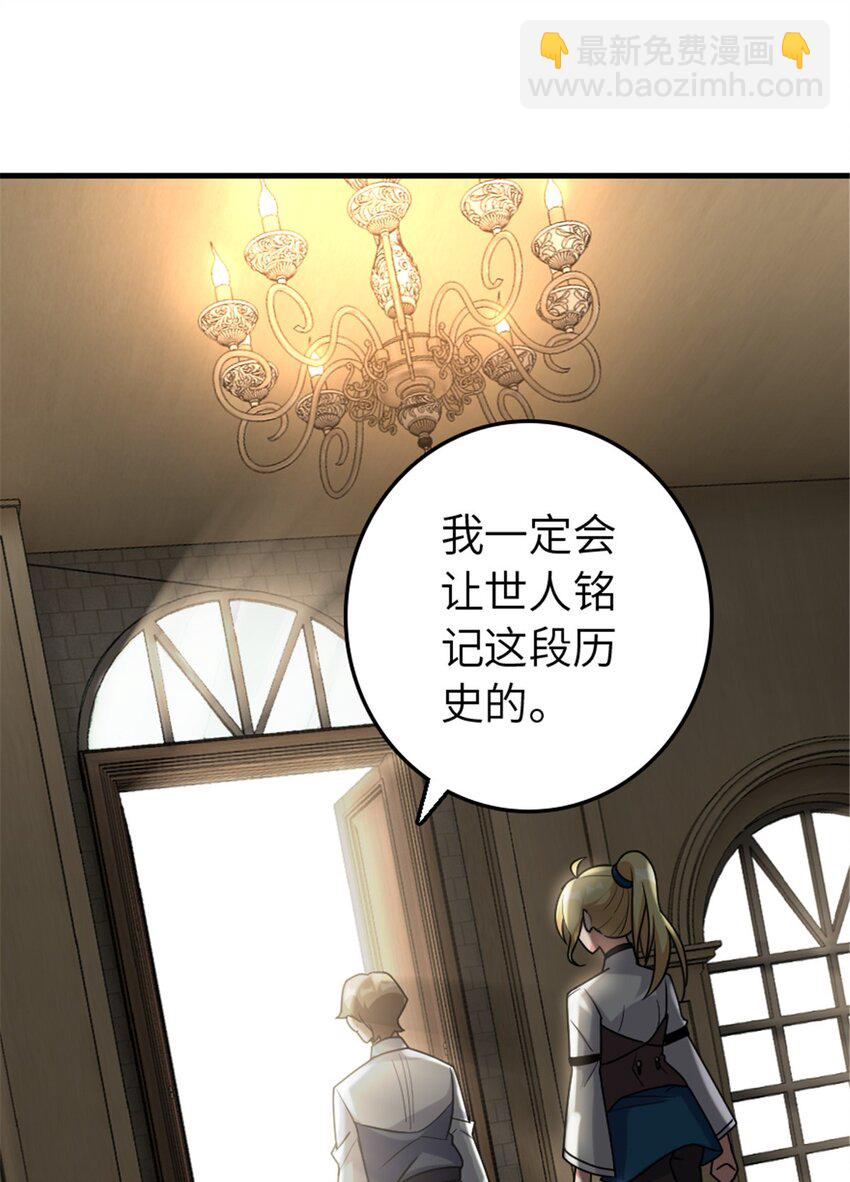 放開那個女巫 - 511 收復東境城攻防戰 - 7