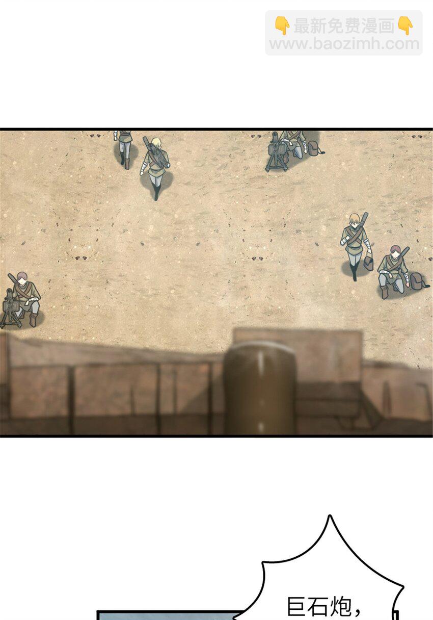 放開那個女巫 - 511 收復東境城攻防戰 - 3