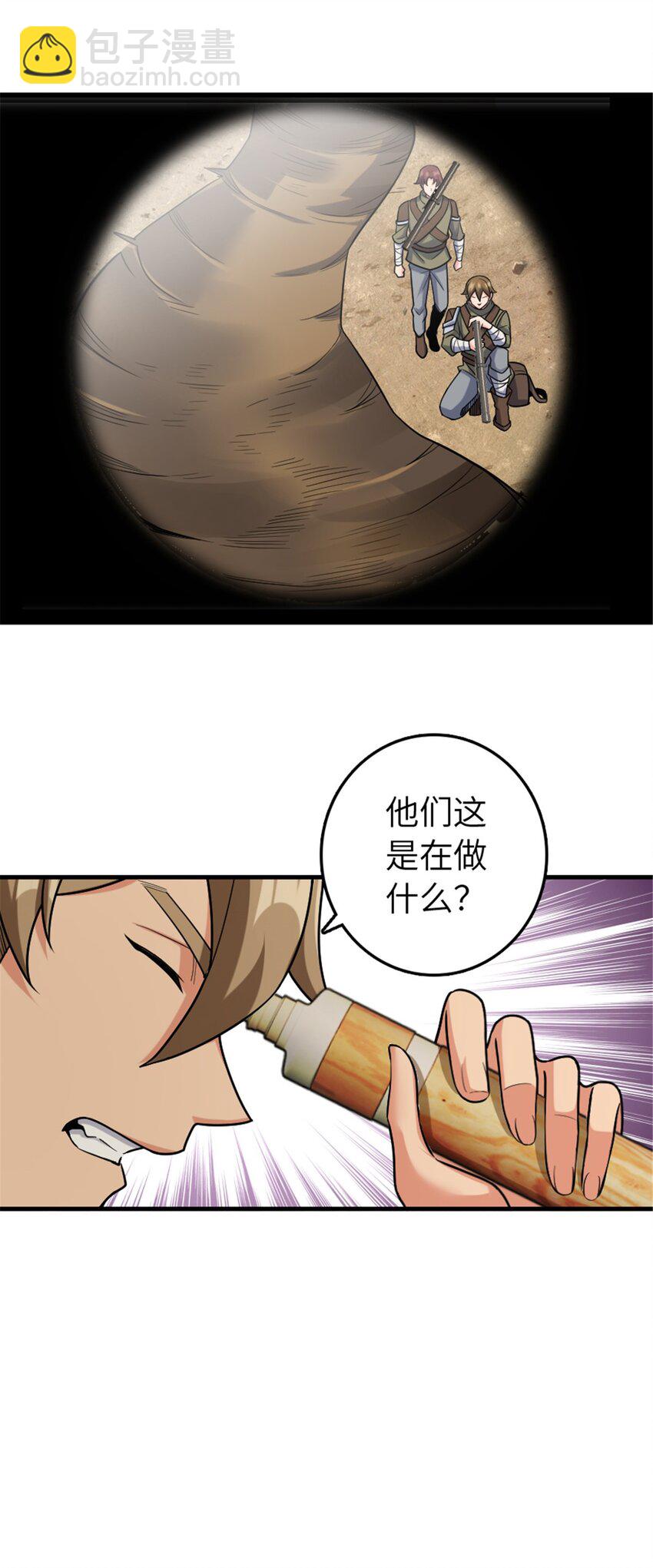 放開那個女巫 - 511 收復東境城攻防戰 - 1