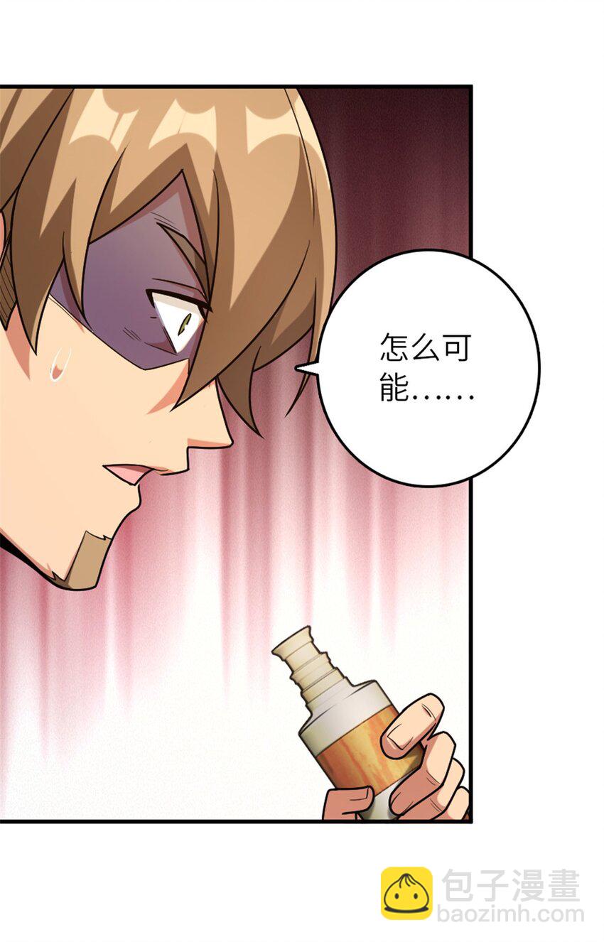 放開那個女巫 - 511 收復東境城攻防戰 - 4