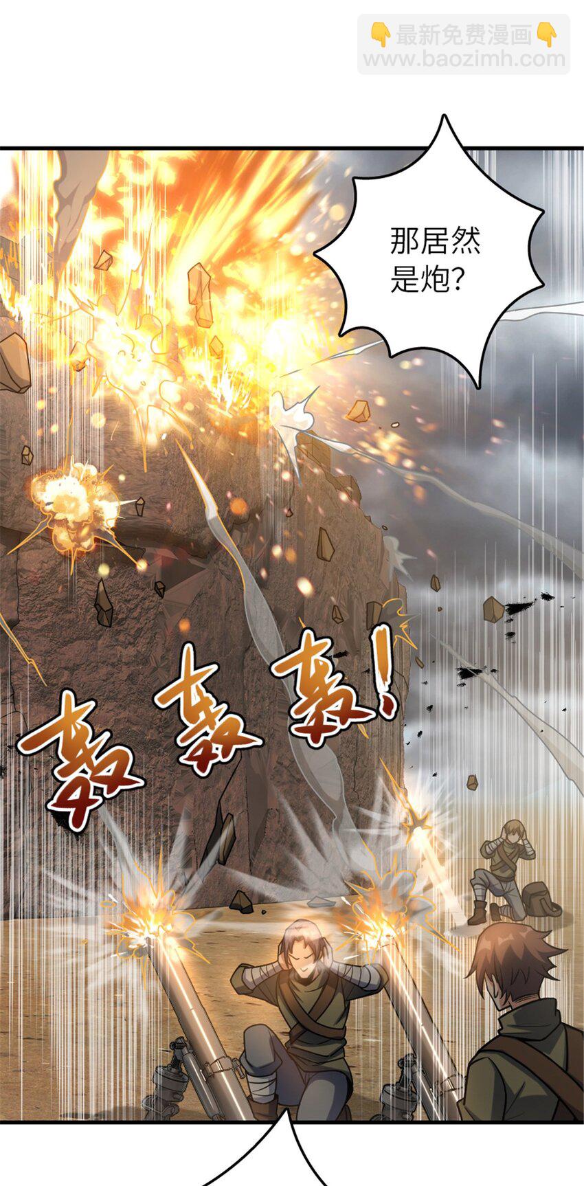 放開那個女巫 - 511 收復東境城攻防戰 - 5