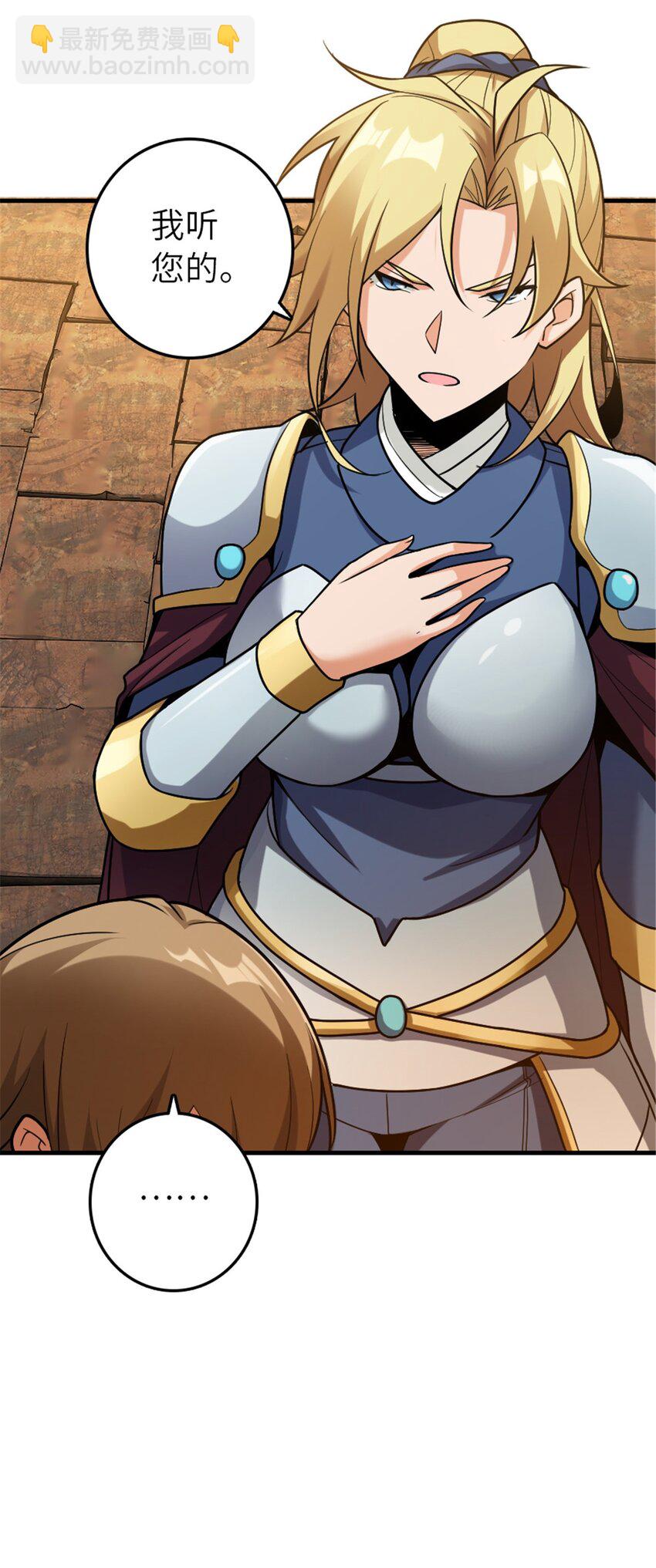 放開那個女巫 - 511 收復東境城攻防戰 - 3