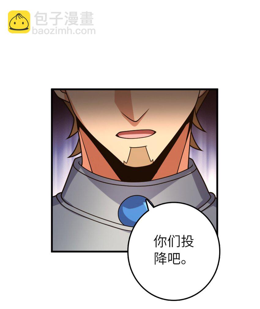 放開那個女巫 - 511 收復東境城攻防戰 - 4