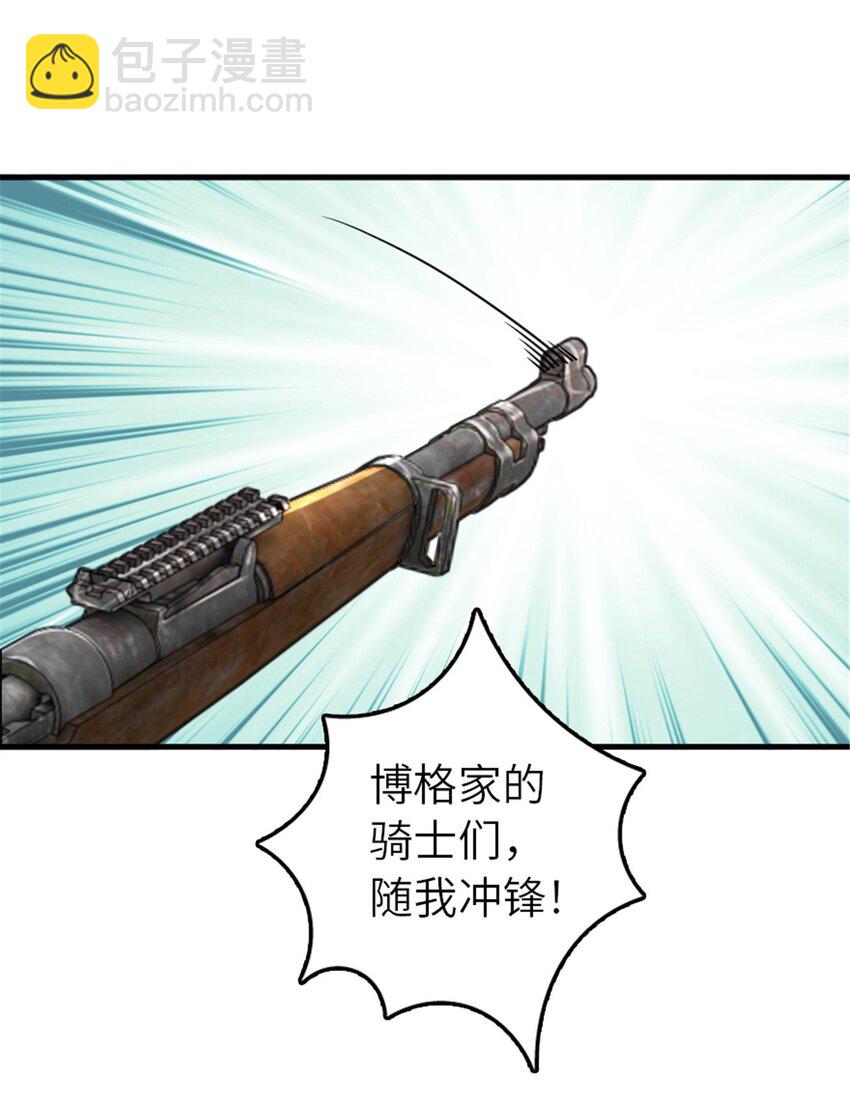 放開那個女巫 - 511 收復東境城攻防戰 - 4