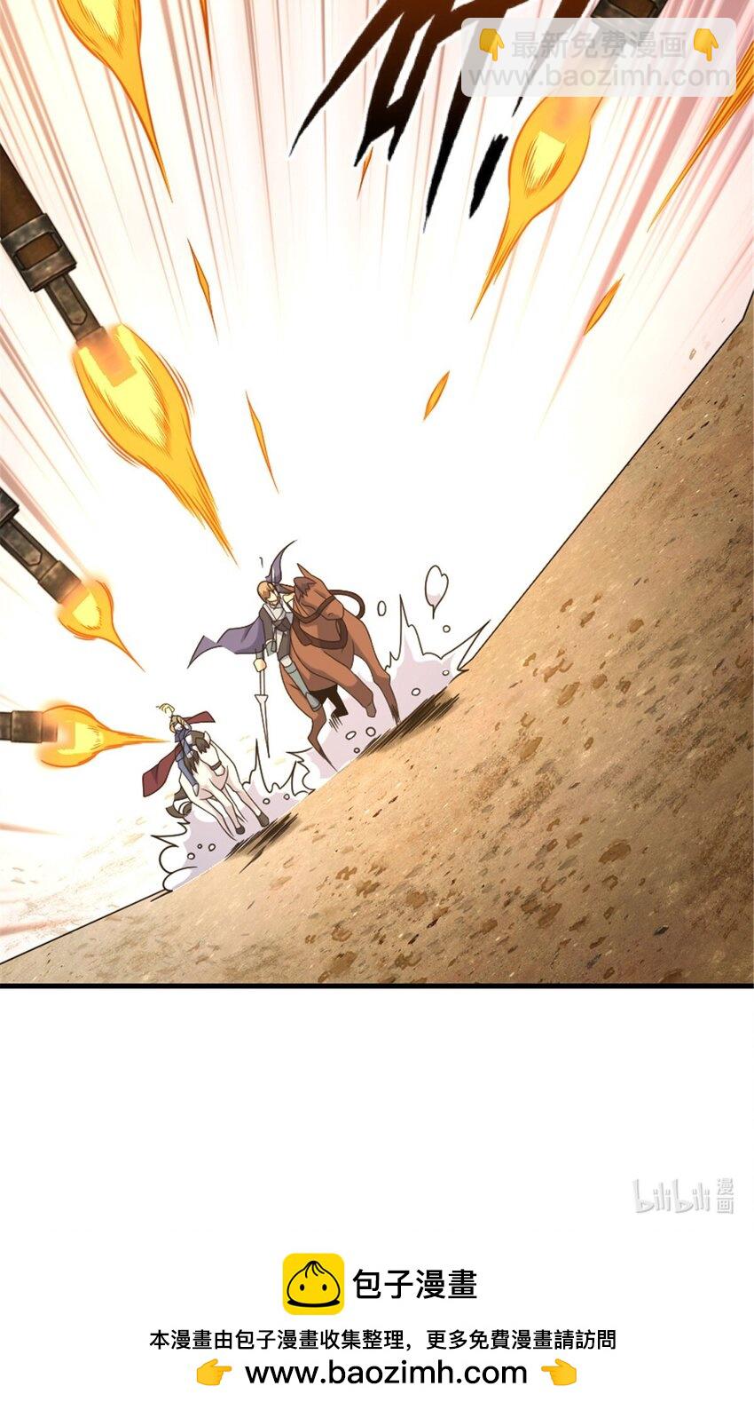 放開那個女巫 - 511 收復東境城攻防戰 - 6